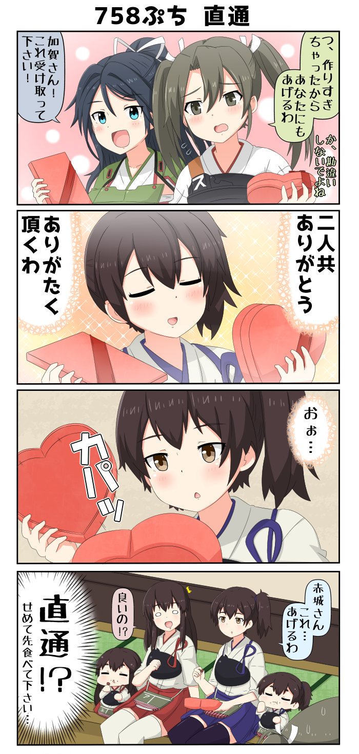 kaga, akagi, zuikaku, and katsuragi (kantai collection) drawn by yuureidoushi_(yuurei6214)