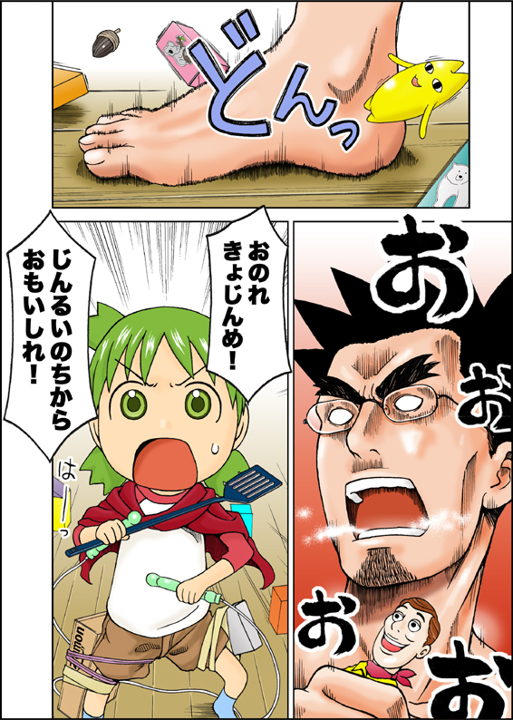 koiwai yotsuba, mihama chiyo's father, sheriff woody, and jumbo (shingeki no kyojin and 4 more) drawn by nori_(neun_leben)