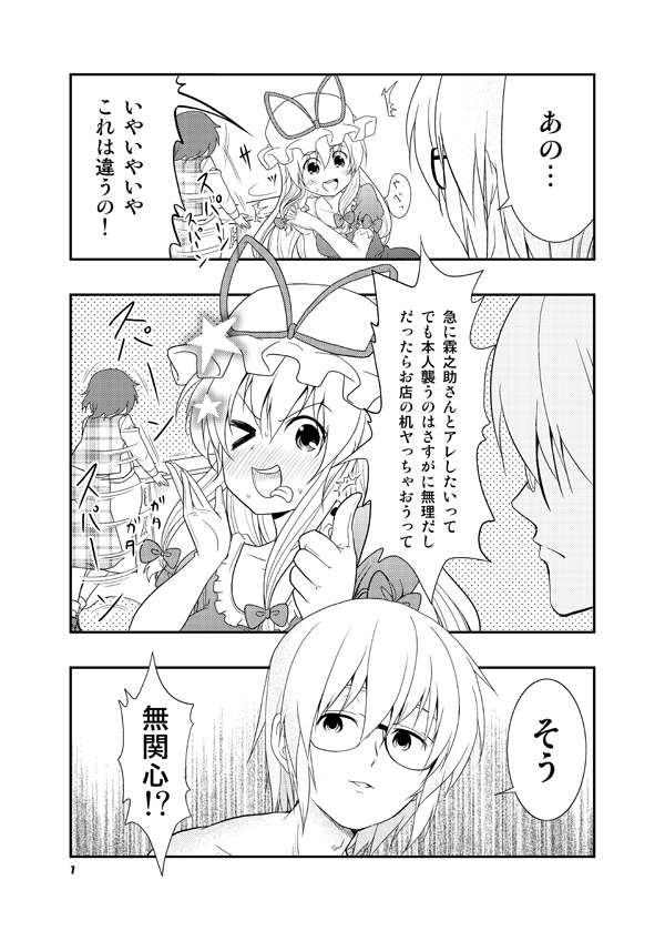 yakumo yukari, kazami yuuka, and morichika rinnosuke (touhou) drawn by satou_yuuki