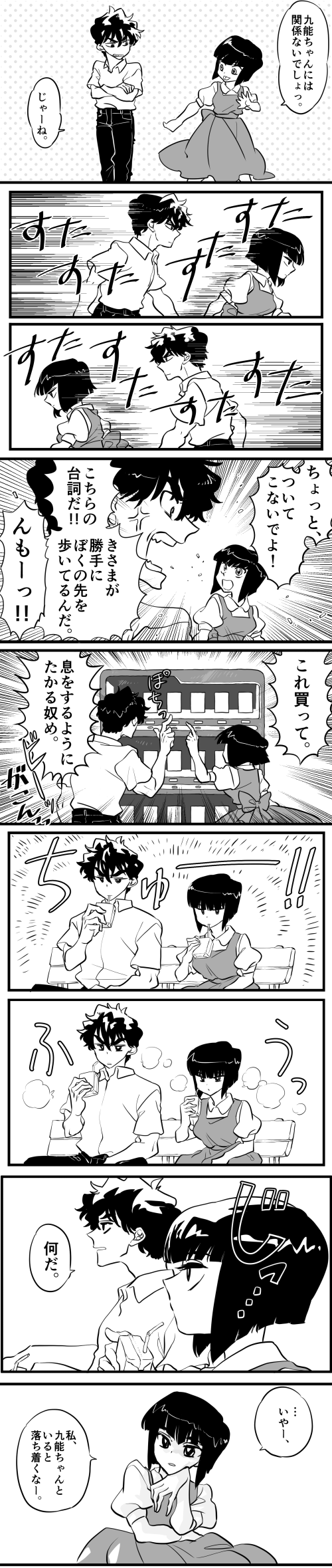 tendou nabiki and kunou tatewaki (ranma 1/2) drawn by manako_(nosey)