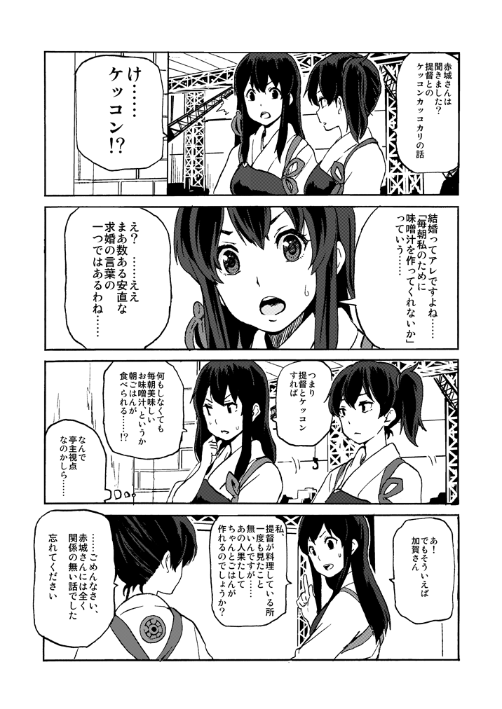 kaga and akagi (kantai collection) drawn by watanore