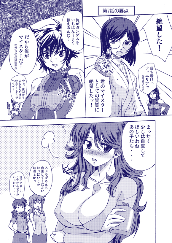 tieria erde, setsuna f. seiei, feldt grace, sumeragi lee noriega, and christina sierra (gundam and 1 more) drawn by rikumoto_yoshiyuki