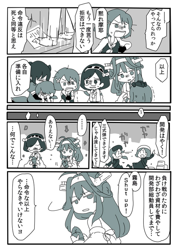 admiral, kongou, yukikaze, sendai, kirishima, and 1 more (kantai collection) drawn by lr_hijikata