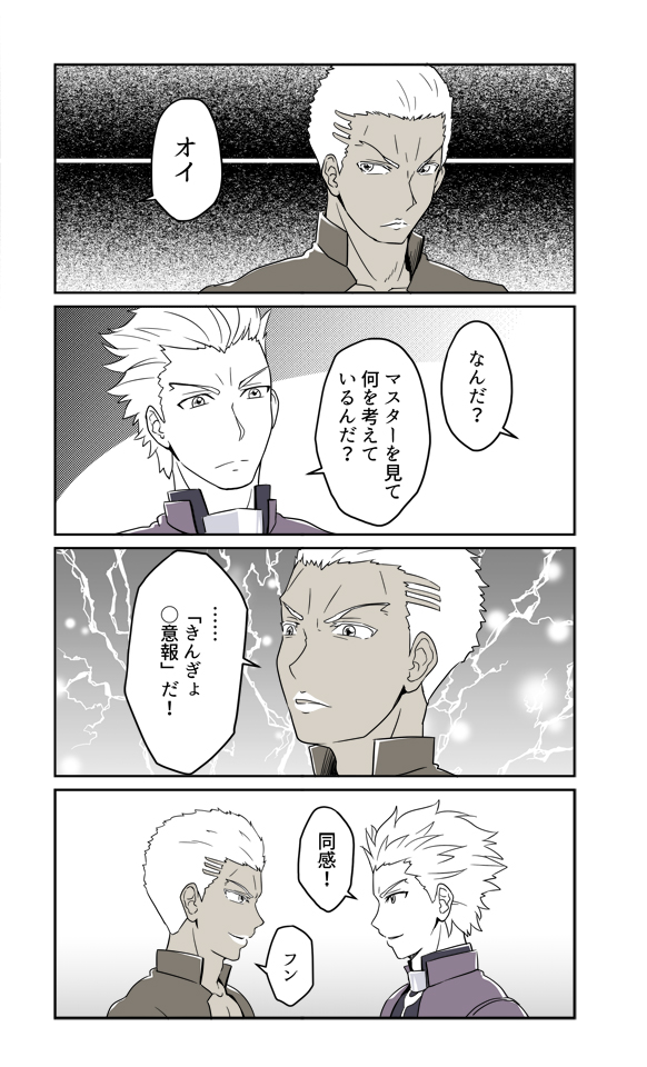 archer and emiya alter (fate and 1 more) drawn by rori_chuushin