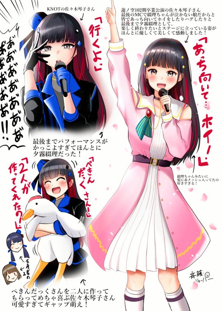nonaka kokona, sasaki kotoko, hayama fuka, and peking duck (love live! and 2 more) drawn by ryopa