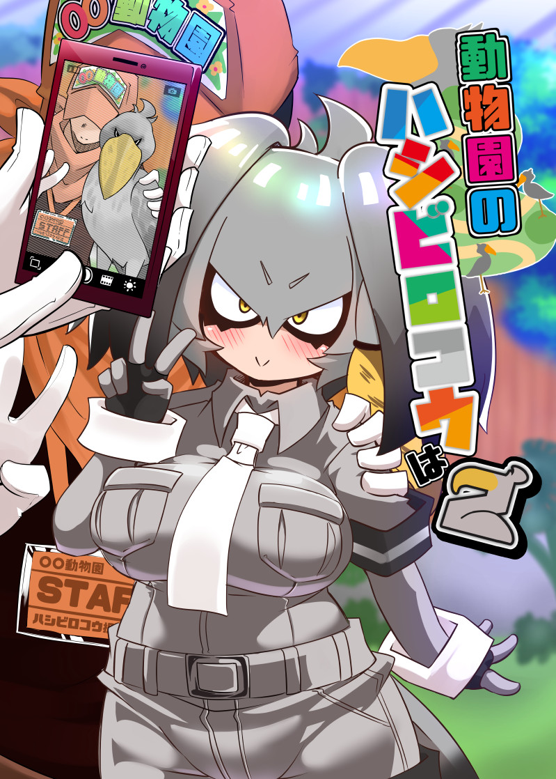 shoebill (kemono friends and 1 more) drawn by nananana_nanana