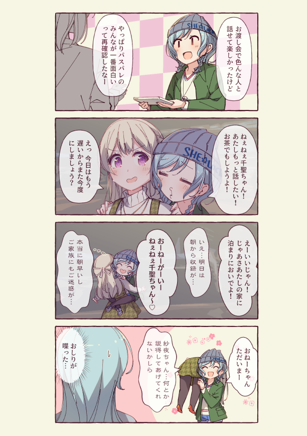 hikawa sayo, hikawa hina, and shirasagi chisato (bang dream!) drawn by ayasaka