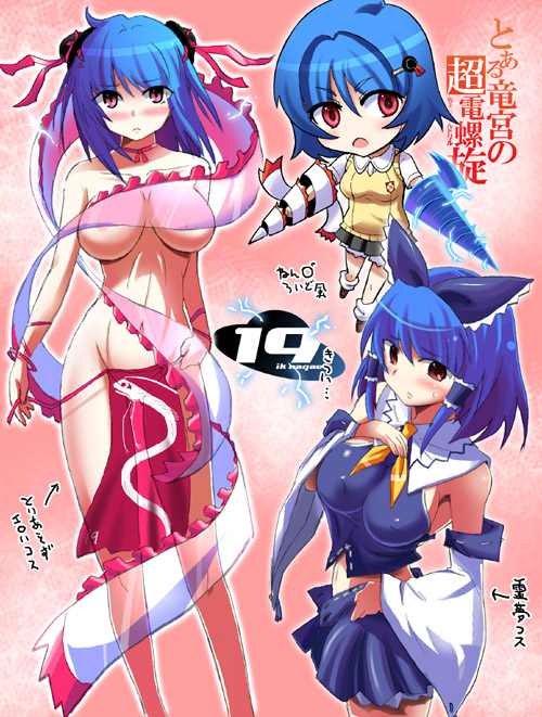 hakurei reimu, misaka mikoto, and nagae iku (touhou and 2 more) drawn by ishizu_kayu