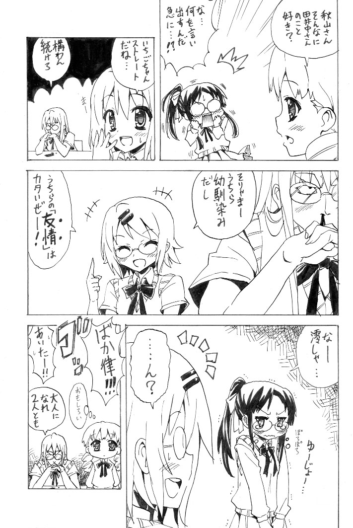akiyama mio, hirasawa yui, tainaka ritsu, kotobuki tsumugi, and wakaouji ichigo (k-on!) drawn by nome_(nnoommee)