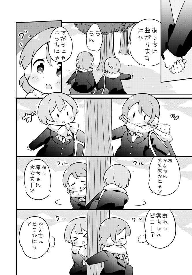 hoshizora rin and koizumi hanayo (love live! and 1 more) drawn by saku_usako_(rabbit)