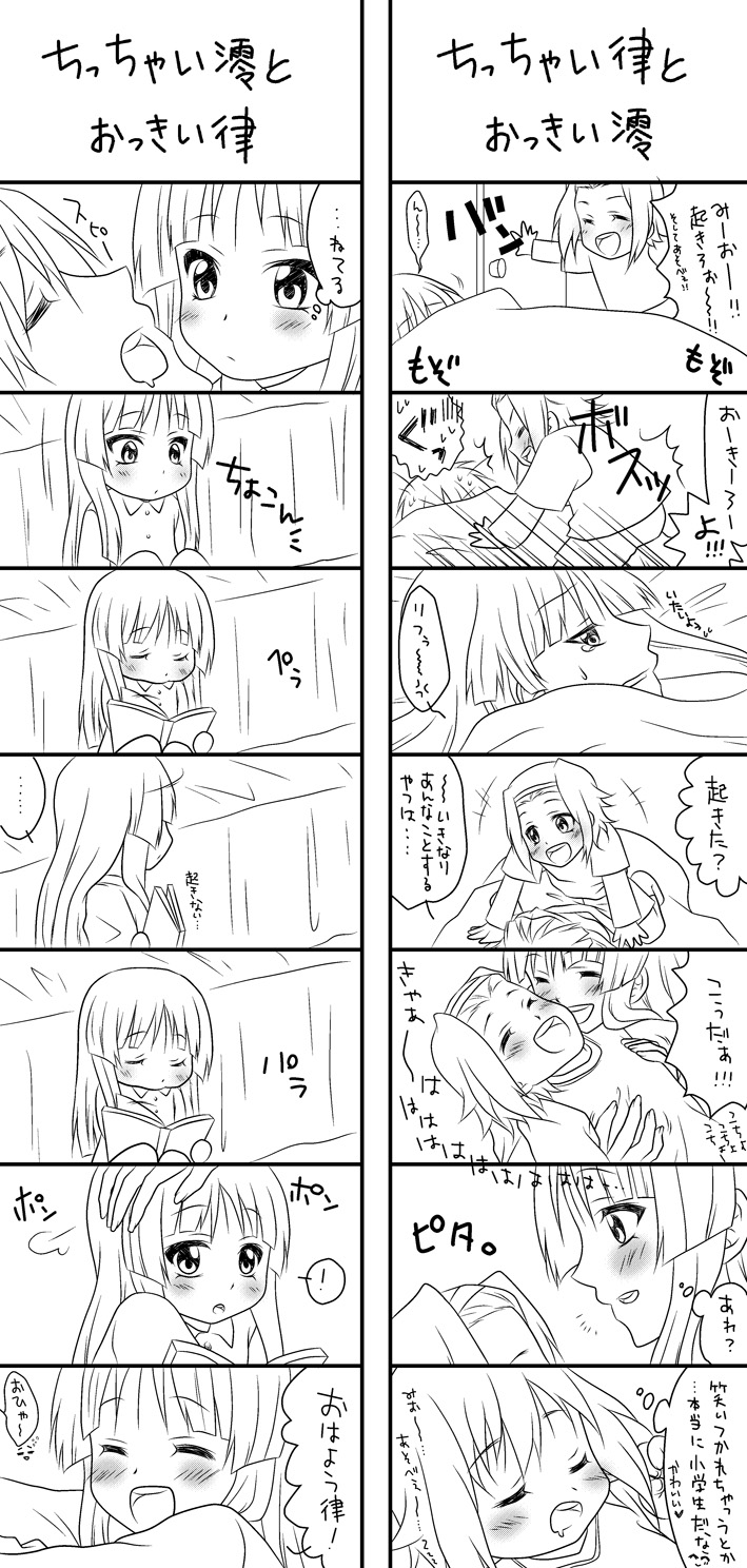 akiyama mio and tainaka ritsu (k-on!) drawn by udon_(shiratama)