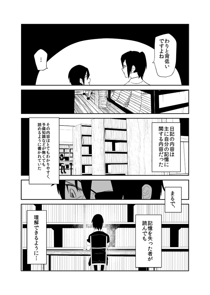 kaga and tenryuu (kantai collection) drawn by c-button