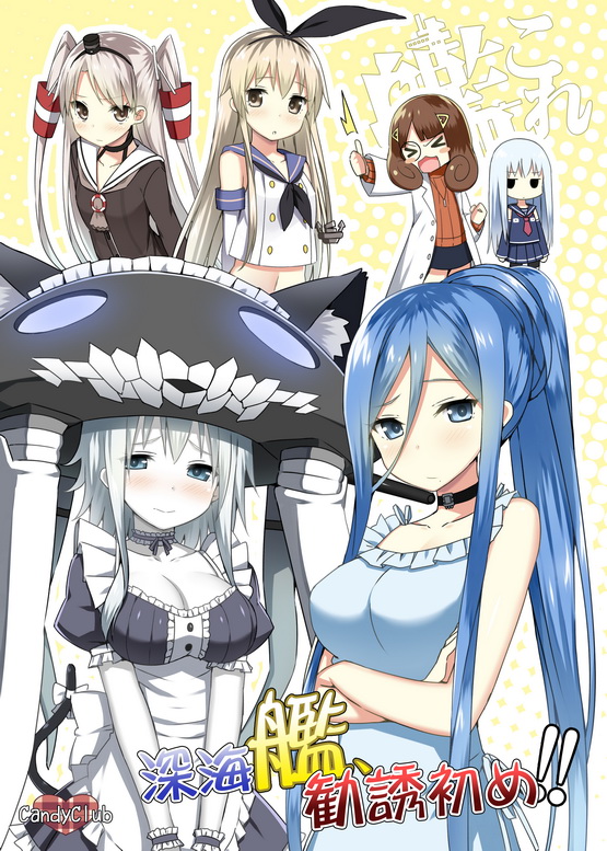 shimakaze, amatsukaze, wo-class aircraft carrier, takao, iona, and 1 more (kantai collection and 1 more) drawn by sky-freedom