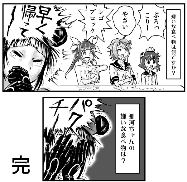 yukikaze, naka, i-19, and i-58 (kantai collection) drawn by choufu_shimin