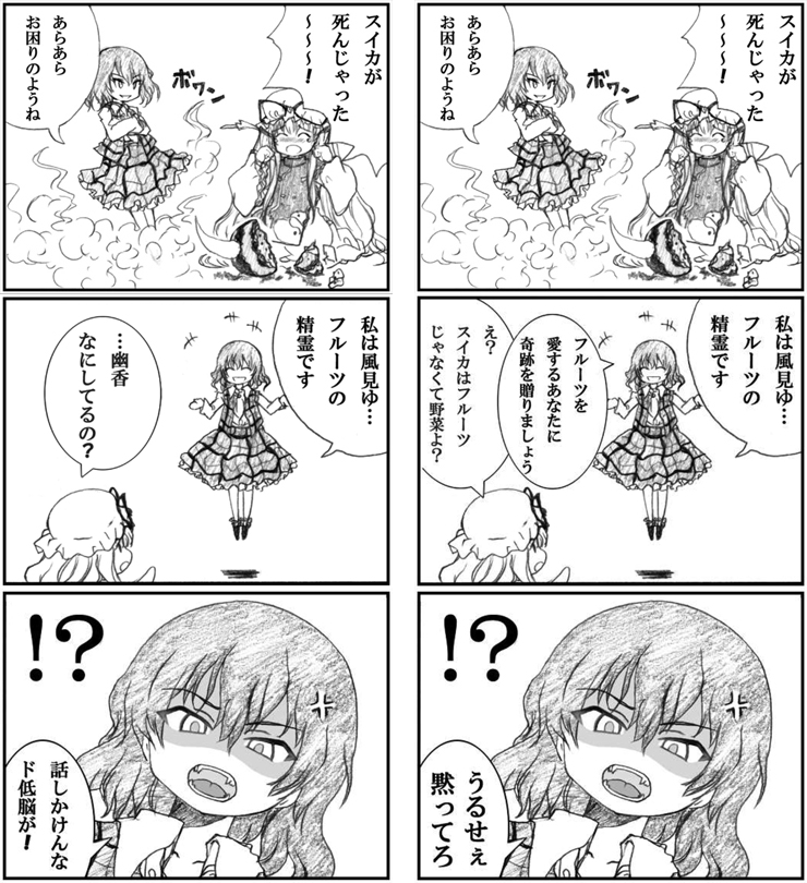 yakumo yukari, kazami yuuka, and ibuki suika (touhou) drawn by kedamono_kangoku-tou