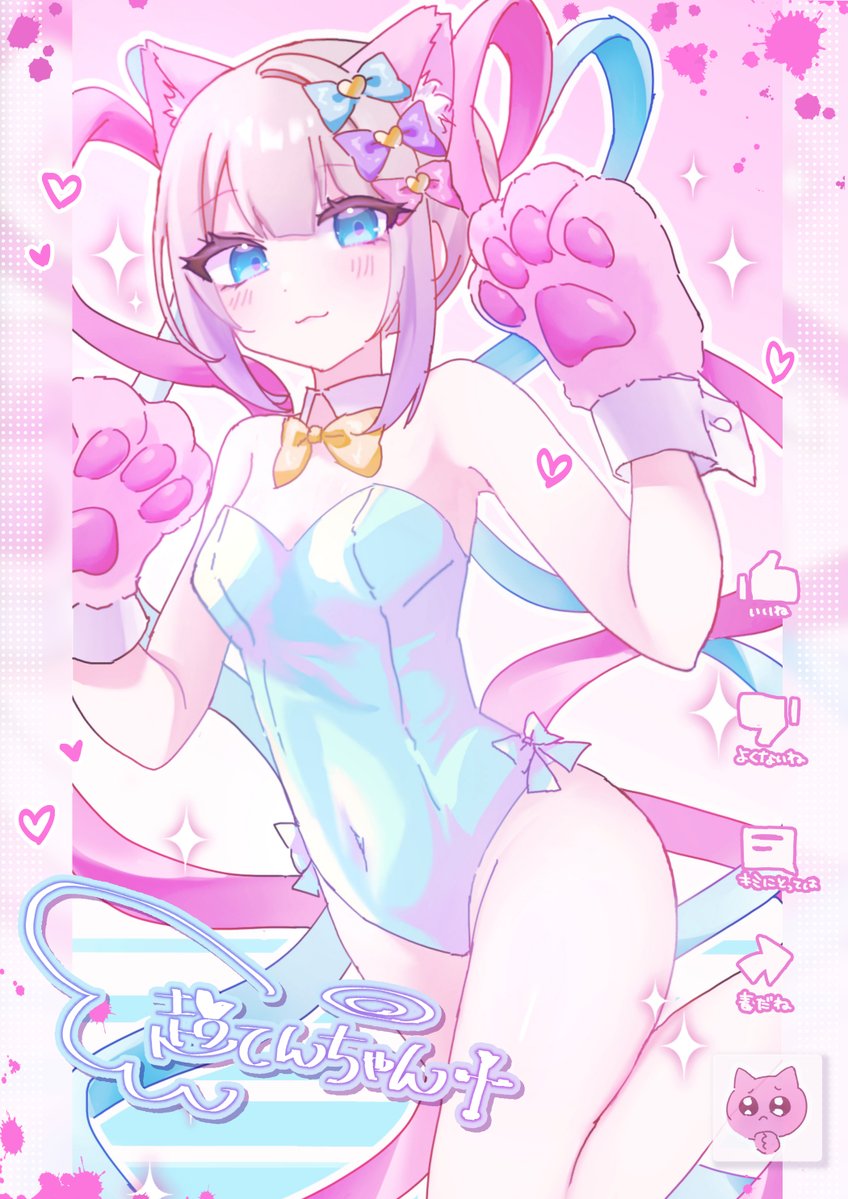 chouzetsusaikawa tenshi-chan and pien cat (needy girl overdose and 1 more) drawn by sugishita_sai