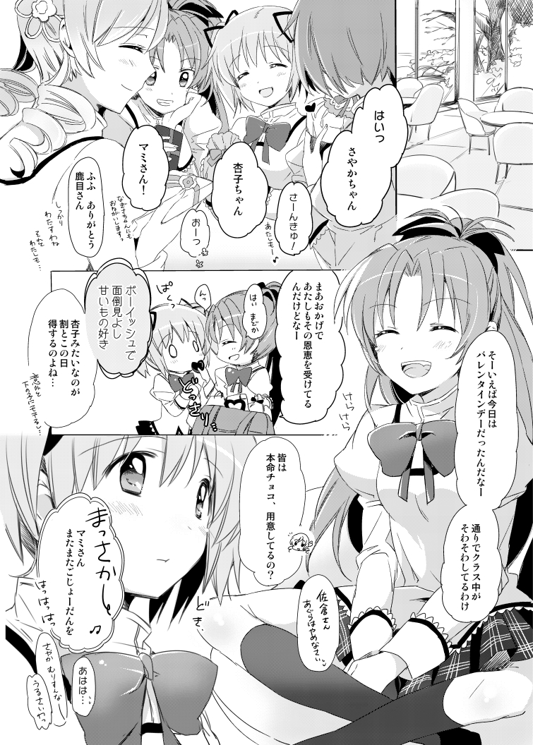 kaname madoka, miki sayaka, sakura kyoko, and tomoe mami (mahou shoujo madoka magica) drawn by yamada_ako