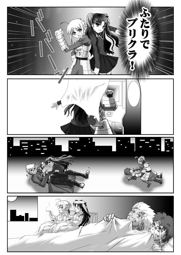 artoria pendragon, saber, tohsaka rin, emiya shirou, and archer (fate and 3 more)