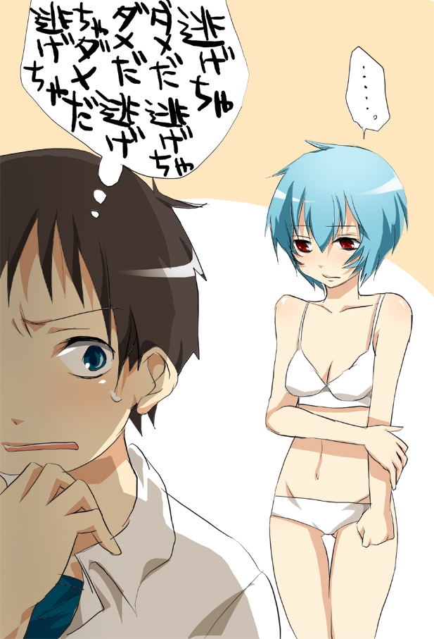 ayanami rei and ikari shinji (neon genesis evangelion) drawn by shouno_kotarou