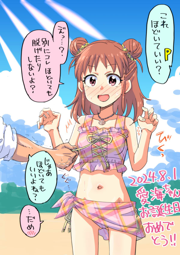 producer and munakata atsumi (idolmaster and 1 more) drawn by ramen_(ooishi_kou)