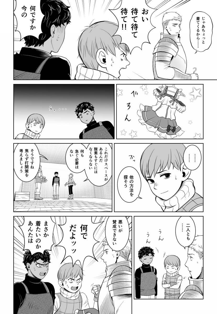 laios touden, kabru, and chilchuck tims (dungeon meshi) drawn by os_(pixiv26622523)
