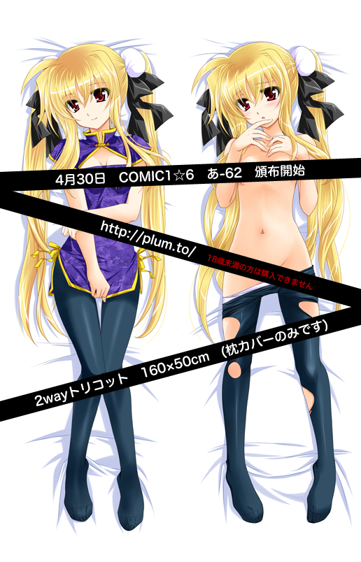 fate testarossa (lyrical nanoha and 1 more) drawn by kanna_(plum)