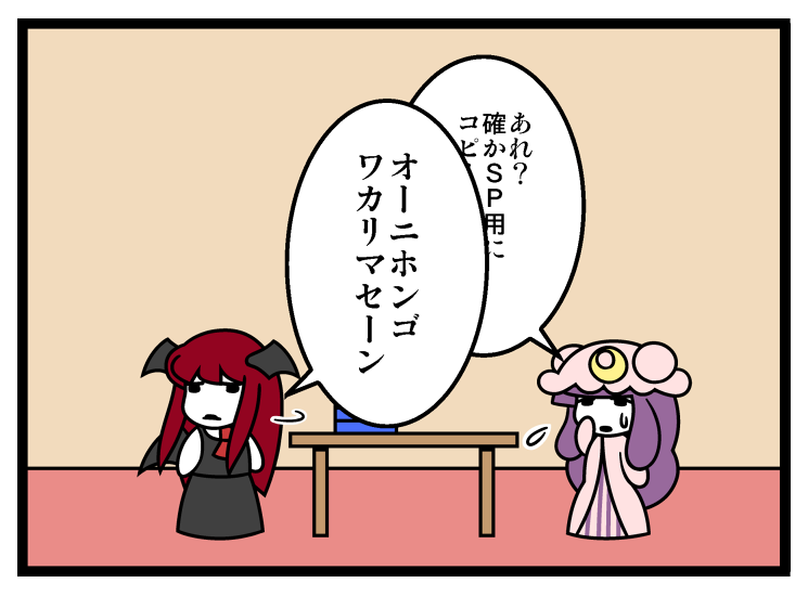 patchouli knowledge and koakuma (touhou) drawn by dora_ita