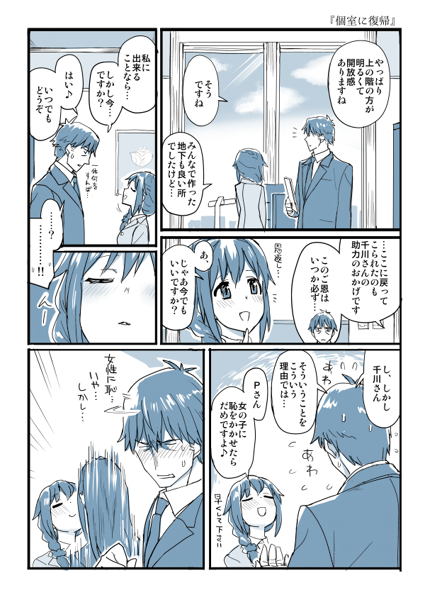 producer, shibuya rin, and senkawa chihiro (idolmaster and 1 more) drawn by chameleon_(ryokucha_combo)