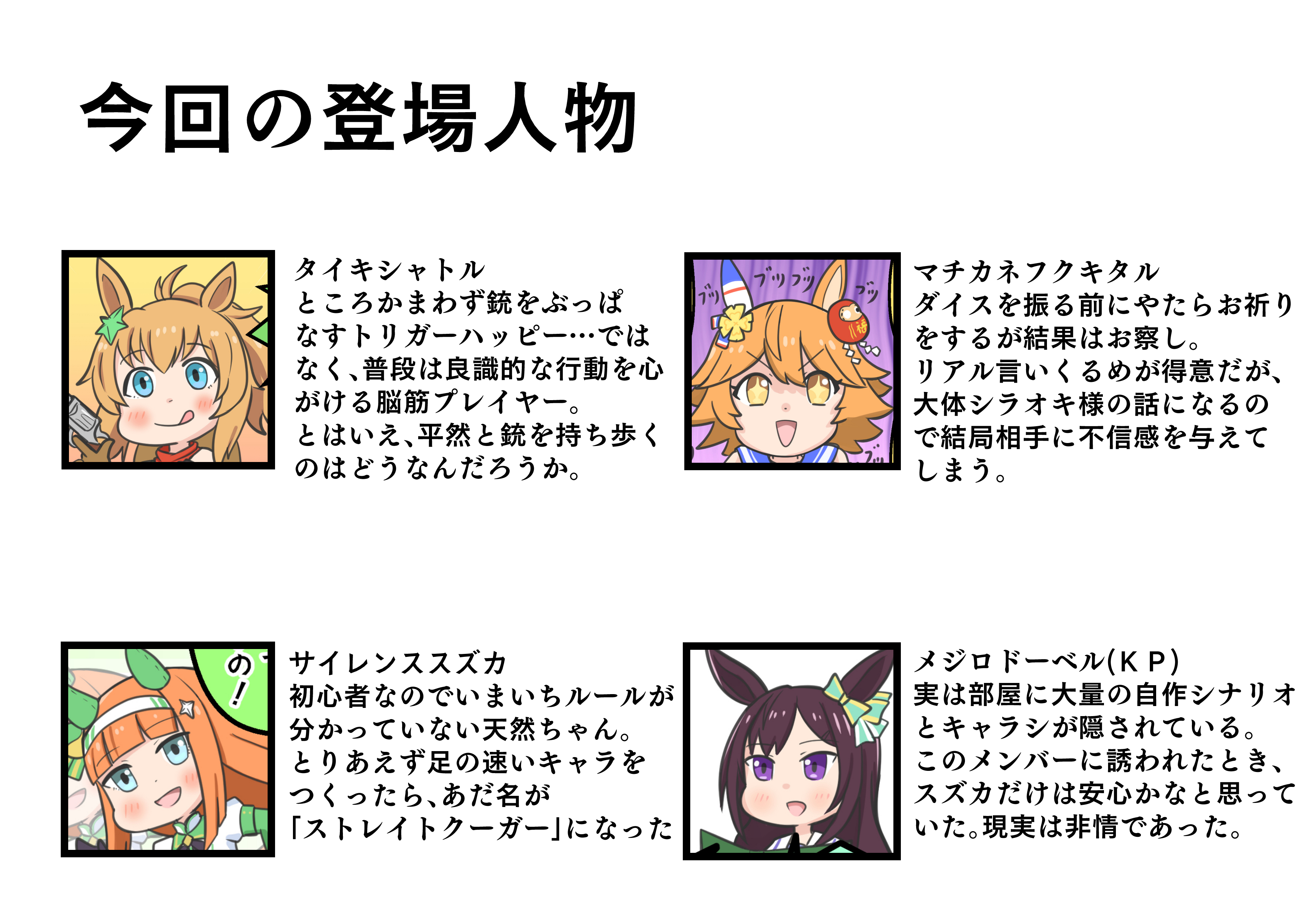 Silence Suzuka Mejiro Dober Matikanefukukitaru And Taiki Shuttle Umamusume And 1 More Drawn By Aonoji Danbooru