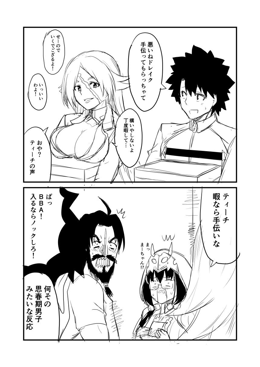 Fujimaru Ritsuka Osakabe Hime Francis Drake And Edward Teach Fate And 2 More Drawn By Ha Akabouzu Danbooru