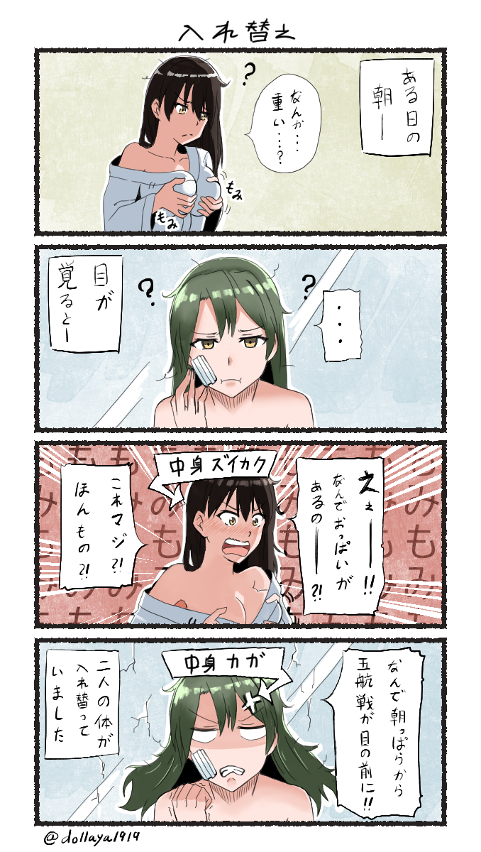 kaga and zuikaku (kantai collection and 1 more) drawn by kaga-ya_(kaga_z)