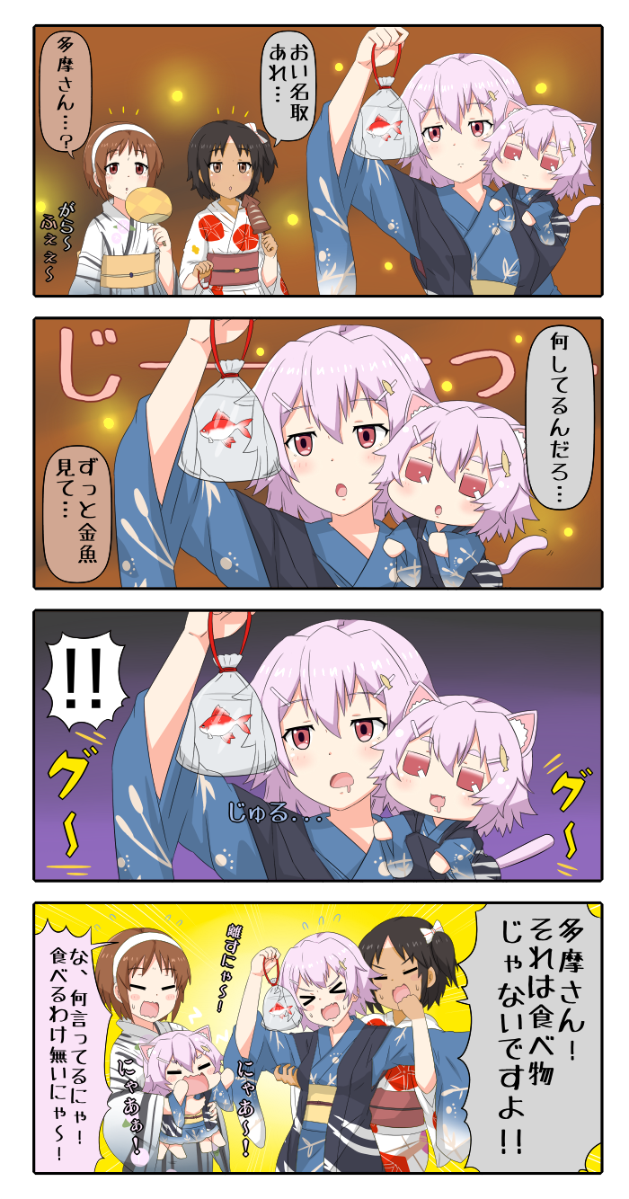 tama, nagara, and natori (kantai collection) drawn by yuureidoushi_(yuurei6214)