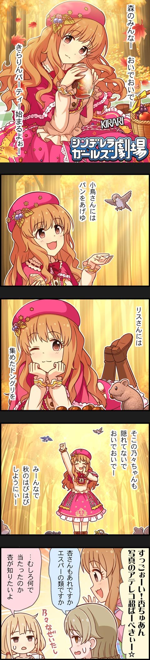 futaba anzu, morikubo nono, and moroboshi kirari (idolmaster and 2 more)
