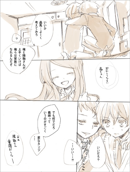 takakura himari, takakura shouma, and takakura kanba (mawaru penguindrum) drawn by fuki