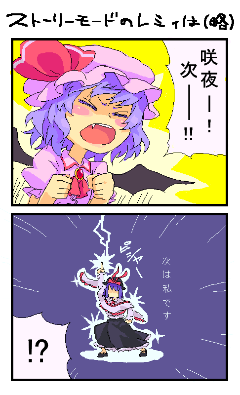remilia scarlet and nagae iku (touhou and 1 more) drawn by roku_(warrock)