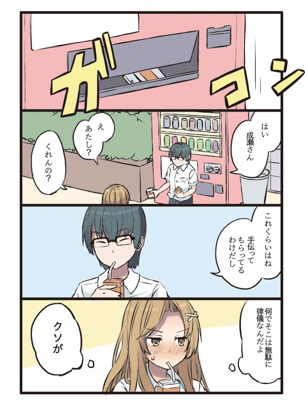 naruse miki (original) drawn by niichi_(komorebi-palette)