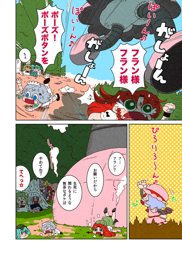 remilia scarlet, flandre scarlet, izayoi sakuya, patchouli knowledge, hong meiling, and 2 more (touhou) drawn by karaagetarou
