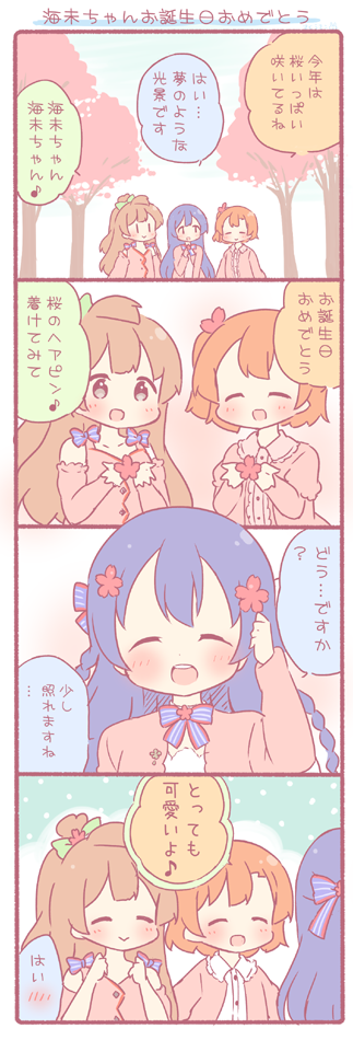 sonoda umi, minami kotori, and kosaka honoka (love live! and 1 more) drawn by saku_usako_(rabbit)