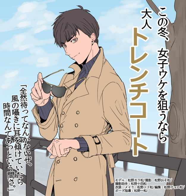 matsuno karamatsu (osomatsu and 1 more) drawn by kua_(qa)