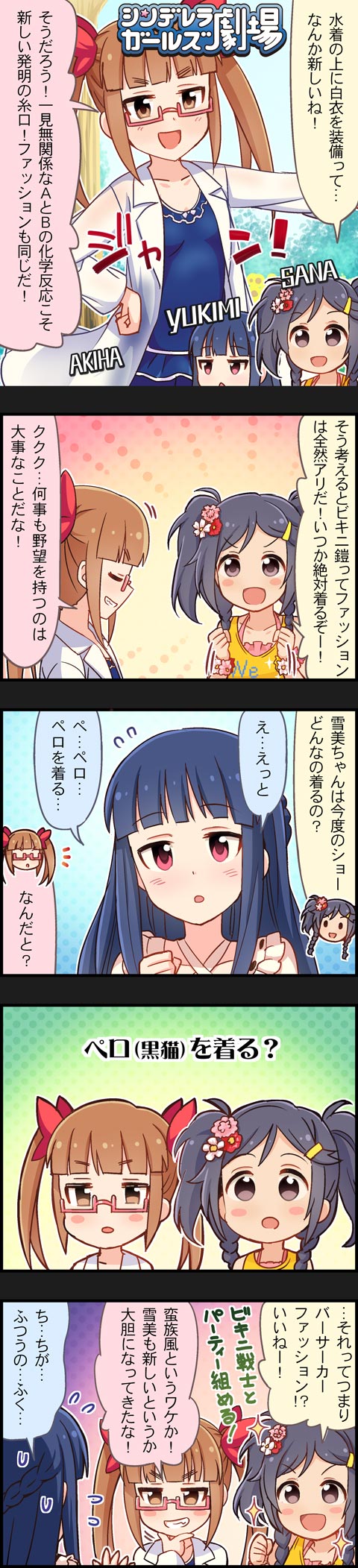 sajo yukimi, ikebukuro akiha, and miyoshi sana (idolmaster and 2 more)
