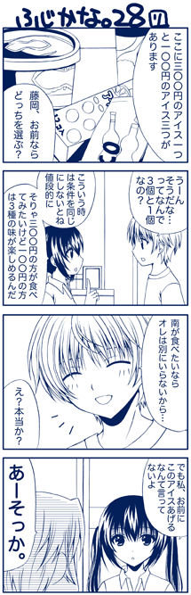 minami kana and fujioka (minami-ke) drawn by yuubararin