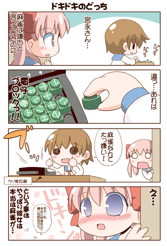 haramura nodoka and miyanaga saki (saki) drawn by gerotan