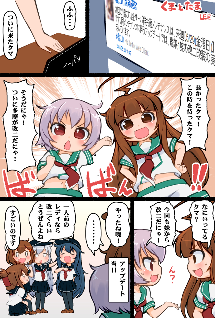 hibiki, inazuma, ikazuchi, akatsuki, kuma, and 1 more (kantai collection) drawn by lee_(colt)