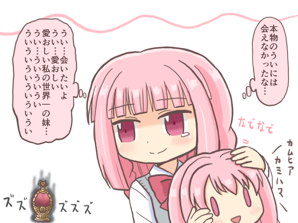 tamaki iroha and tamaki ui (mahou shoujo madoka magica and 1 more) drawn by reverse_(bluefencer)
