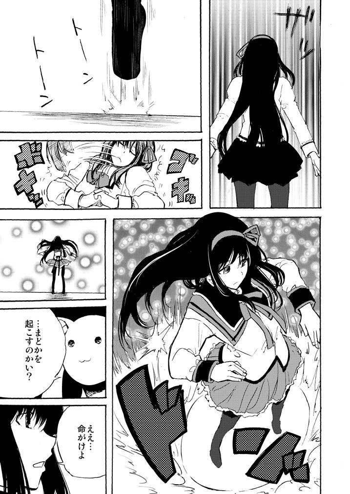 akemi homura and kyubey (mahou shoujo madoka magica) drawn by bonkara_(sokuseki_maou)