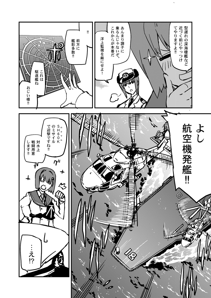 hyuuga and js hyuuga (kantai collection) drawn by uemukai_dai