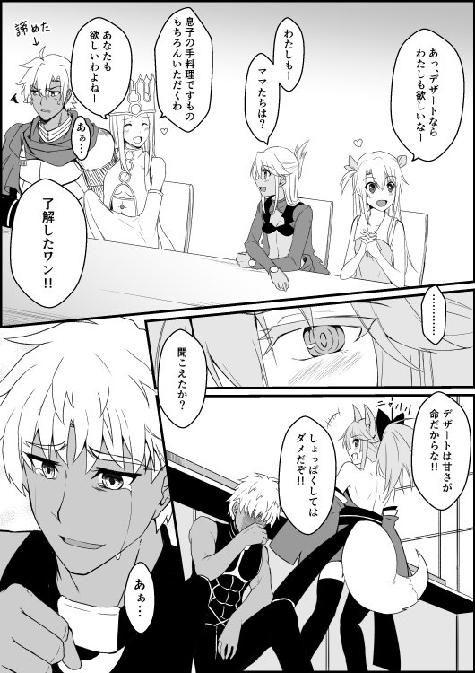 tamamo, illyasviel von einzbern, archer, chloe von einzbern, emiya kiritsugu, and 3 more (fate and 3 more) drawn by drag009