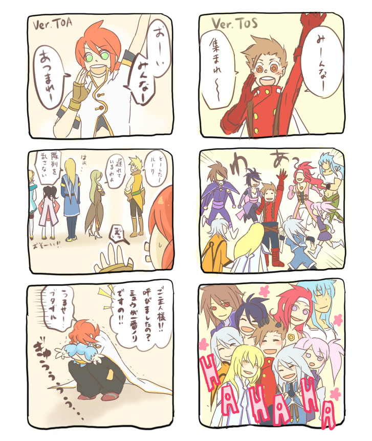 tear grants, luke fon fabre, colette brunel, anise tatlin, lloyd irving, and 10 more (tales of and 2 more)