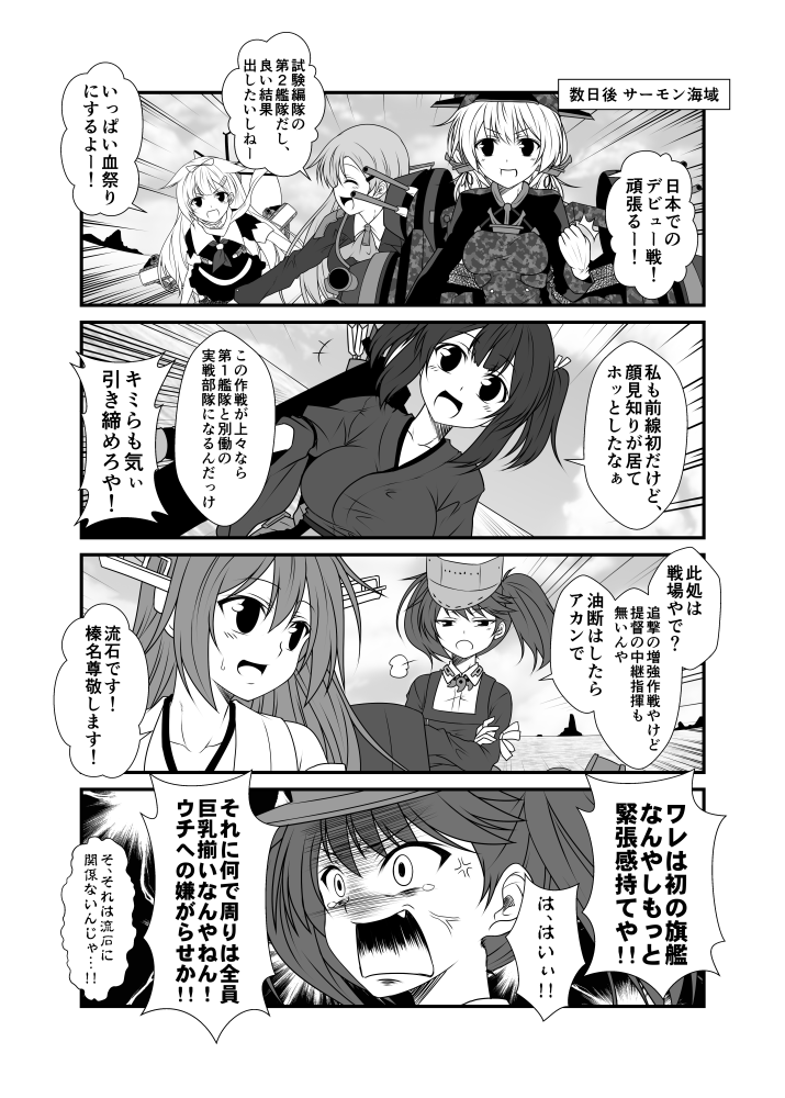 yuudachi, haruna, yuudachi kai ni, suzuya, ryuujou, and 5 more (kantai collection) drawn by yua_(checkmate)