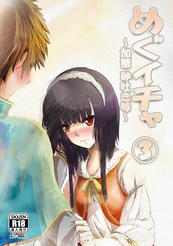 megumin and satou kazuma (kono subarashii sekai ni shukufuku wo!) drawn by jas_(kda10457)